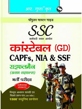 RGupta Ramesh SSC Constable (GD) in CAPFs (ITBPF/CISF/CRPF/BSF/SSB) and NIA, SSF & Rifleman (Assam Rifles) Exam Guide (Big) Hindi Medium